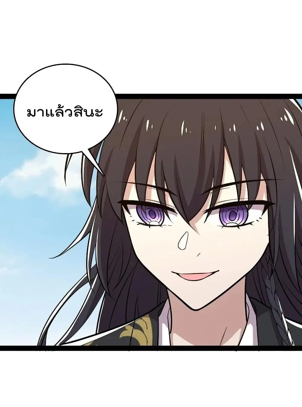 The Martial Emperor's Life After Seclusion ตอนที่ 106 หน้า 3