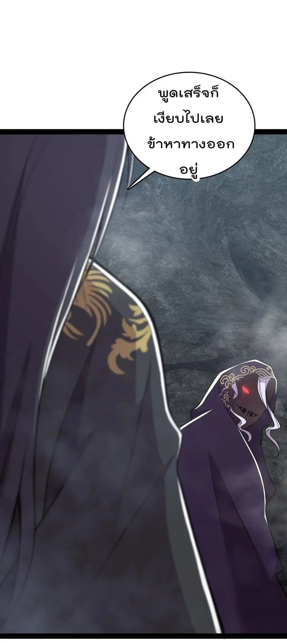 The Martial Emperor's Life After Seclusion ตอนที่ 108 หน้า 2