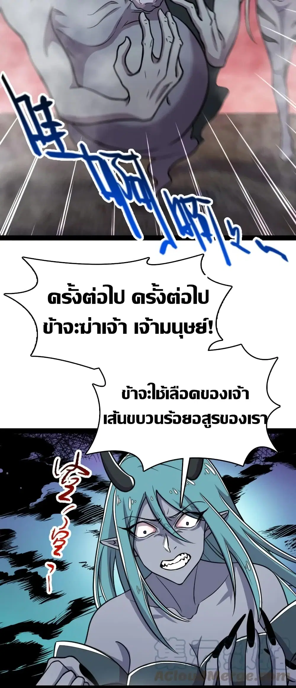 The Martial Emperor's Life After Seclusion ตอนที่ 113 หน้า 3