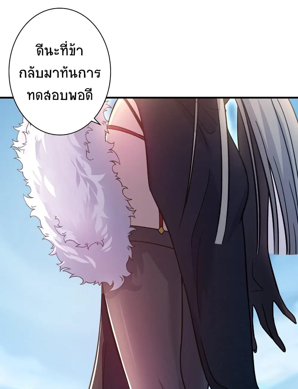The Martial Emperor's Life After Seclusion ตอนที่ 12 หน้า 3