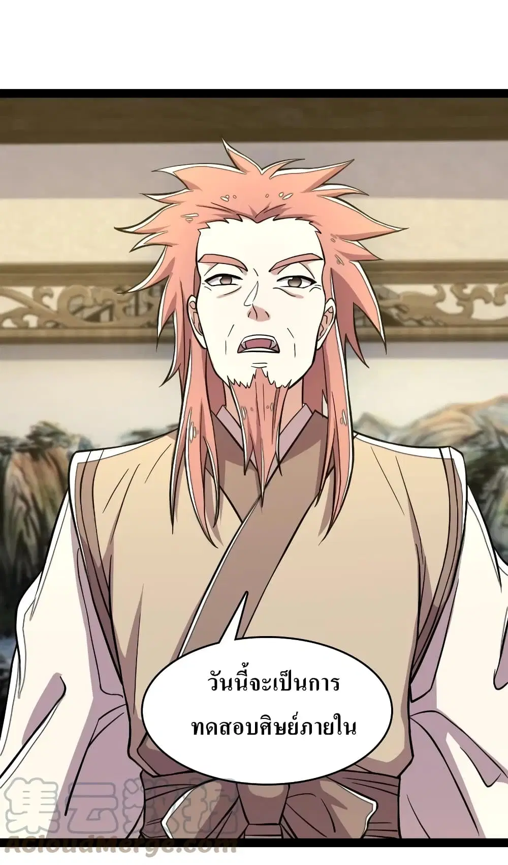 The Martial Emperor's Life After Seclusion ตอนที่ 121 หน้า 3