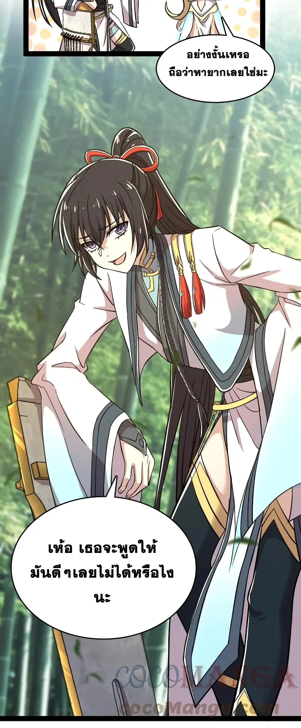 The Martial Emperor's Life After Seclusion ตอนที่ 124 หน้า 3