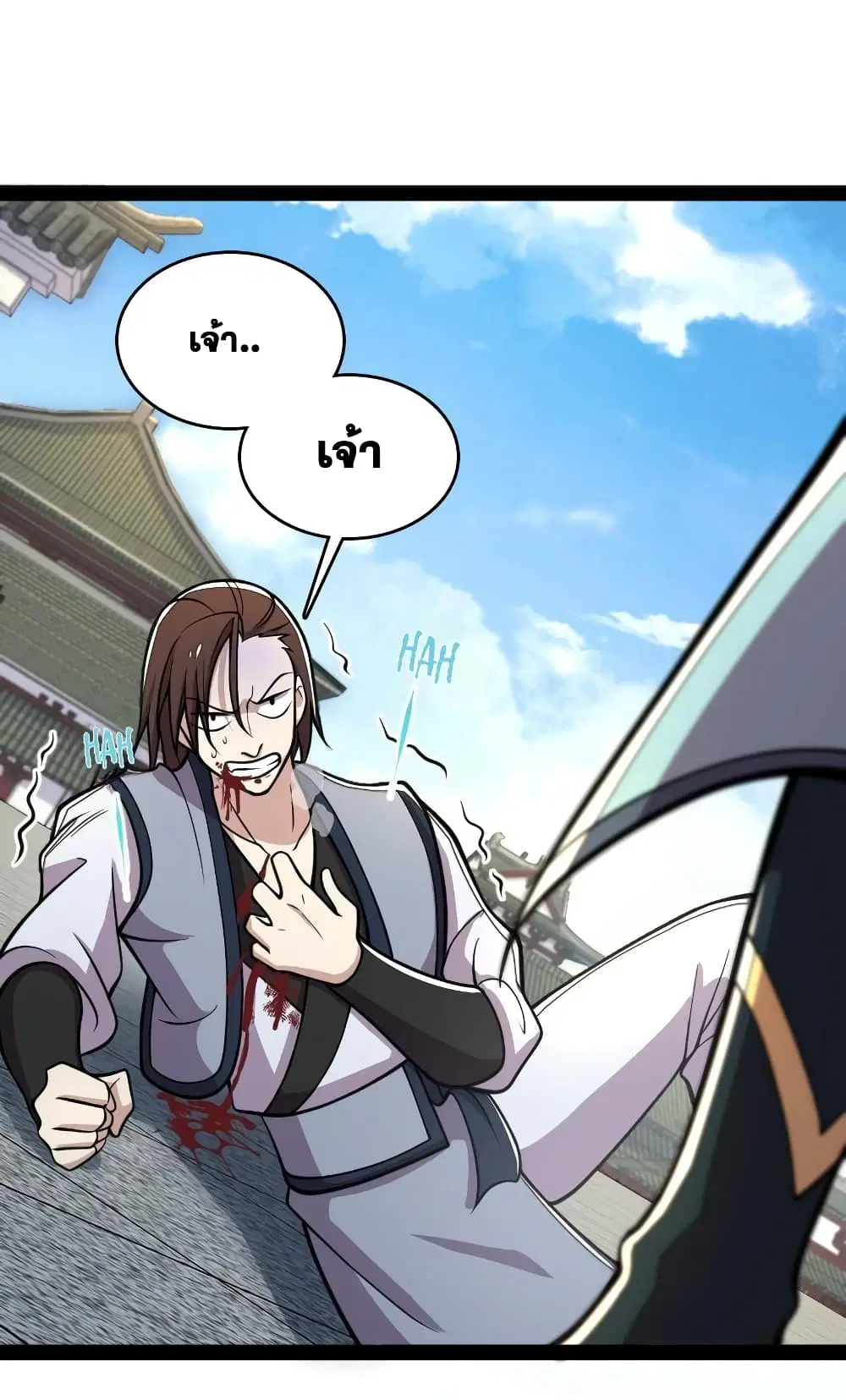 The Martial Emperor's Life After Seclusion ตอนที่ 132 หน้า 1