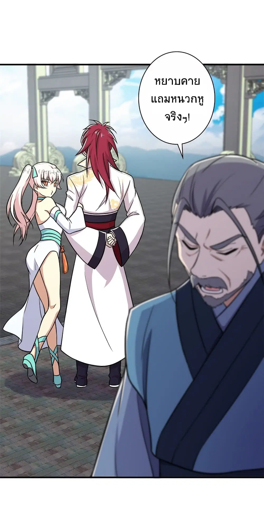 The Martial Emperor's Life After Seclusion ตอนที่ 14 หน้า 2