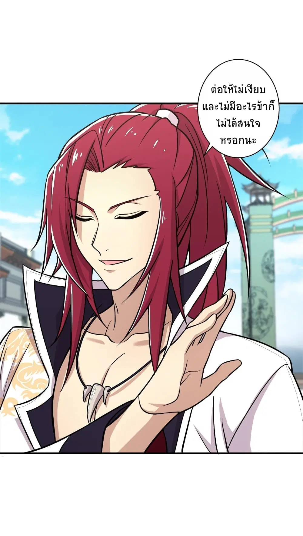 The Martial Emperor's Life After Seclusion ตอนที่ 14 หน้า 3