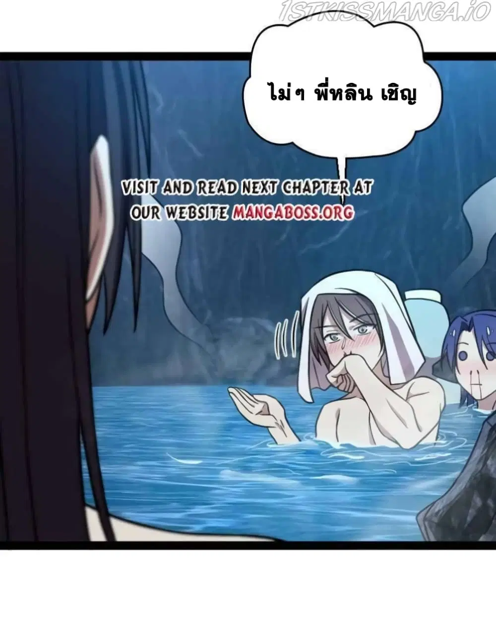 The Martial Emperor's Life After Seclusion ตอนที่ 141 หน้า 1