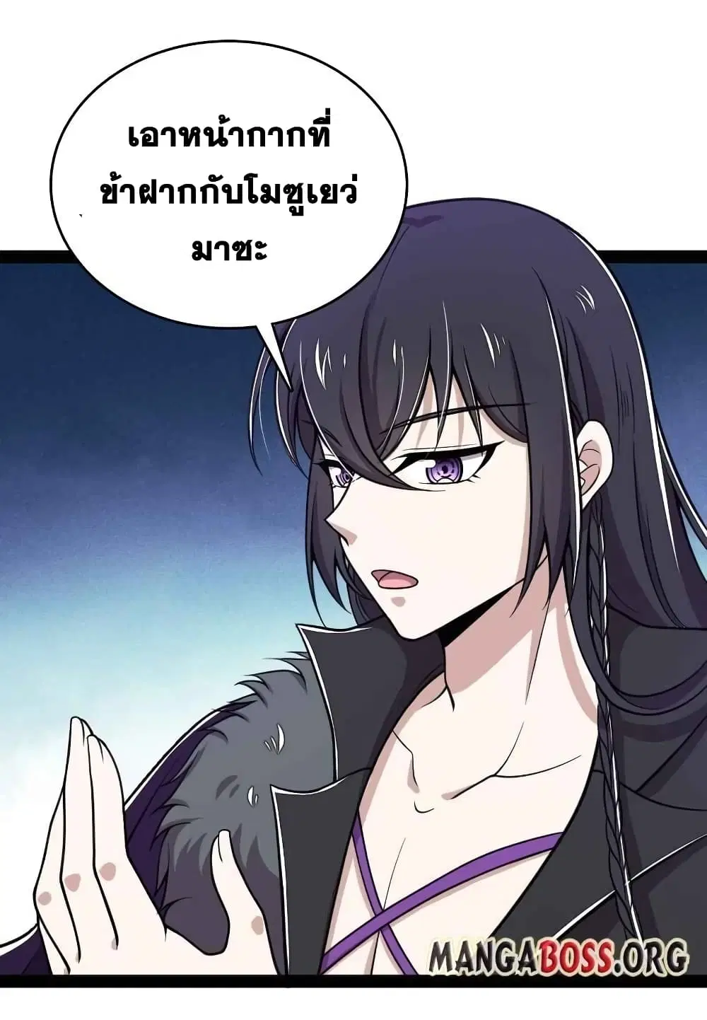 The Martial Emperor's Life After Seclusion ตอนที่ 152 หน้า 3