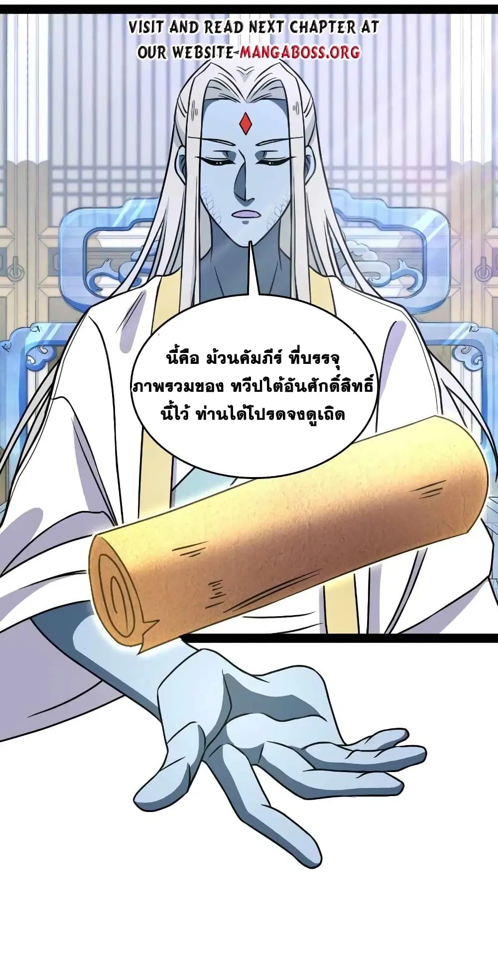 The Martial Emperor's Life After Seclusion ตอนที่ 156 หน้า 2