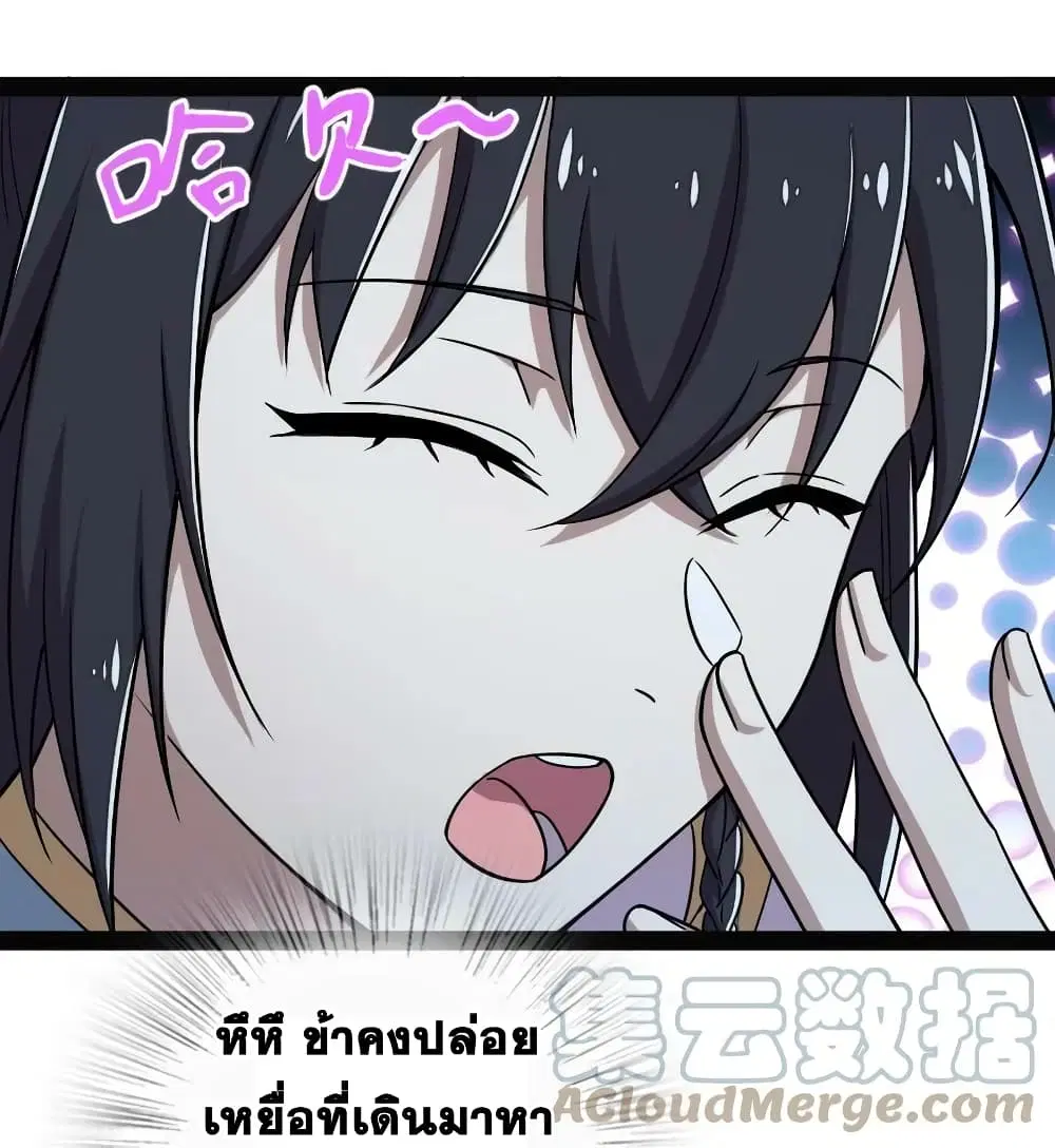The Martial Emperor's Life After Seclusion ตอนที่ 163 หน้า 3