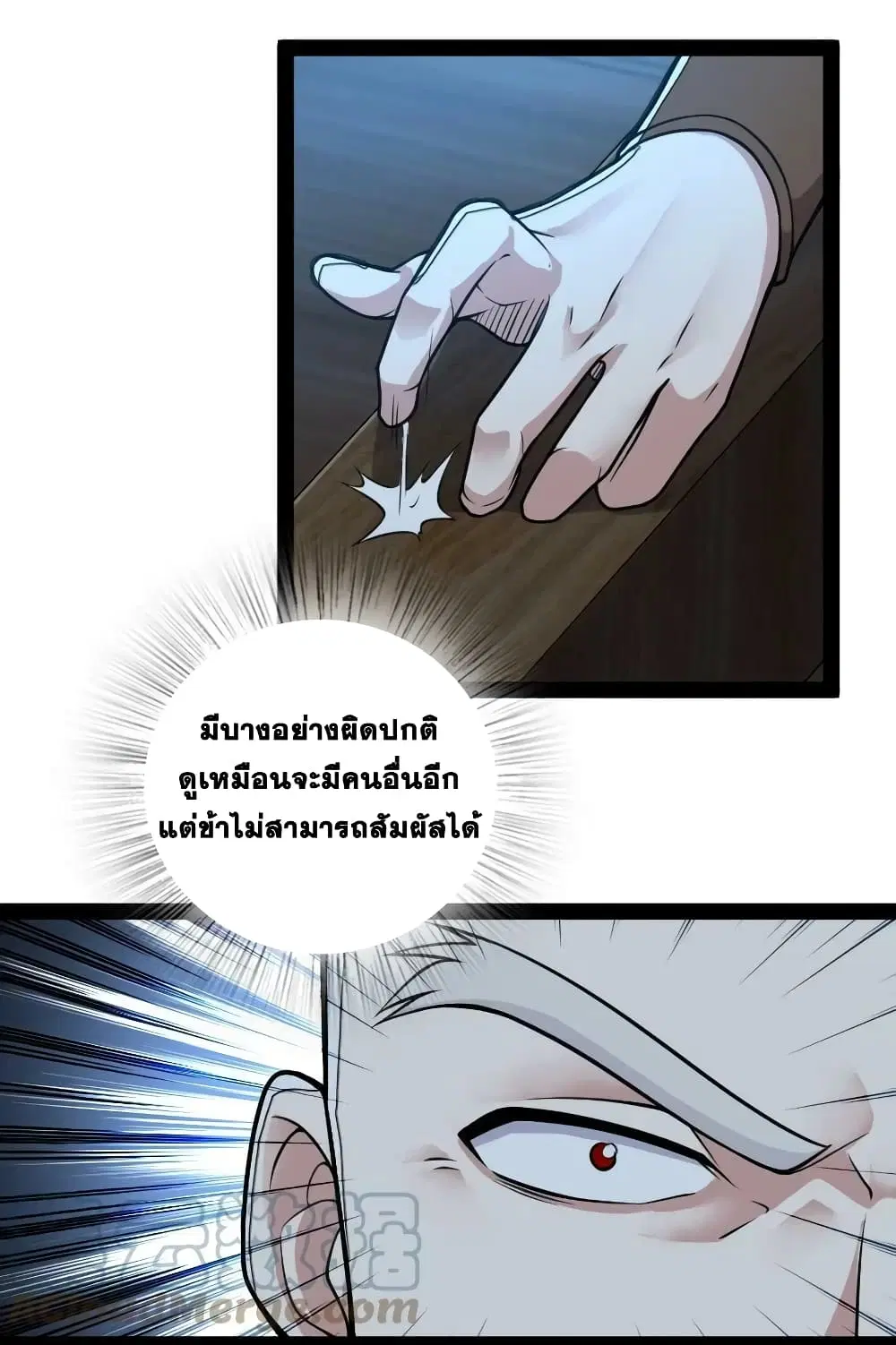 The Martial Emperor's Life After Seclusion ตอนที่ 164 หน้า 3