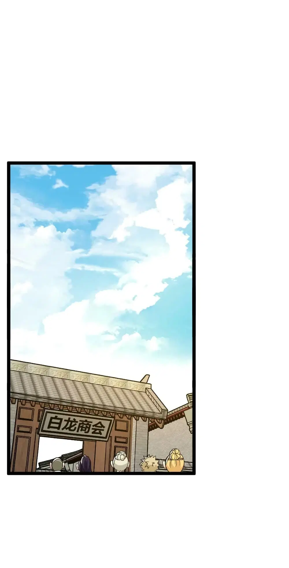 The Martial Emperor's Life After Seclusion ตอนที่ 168 หน้า 2