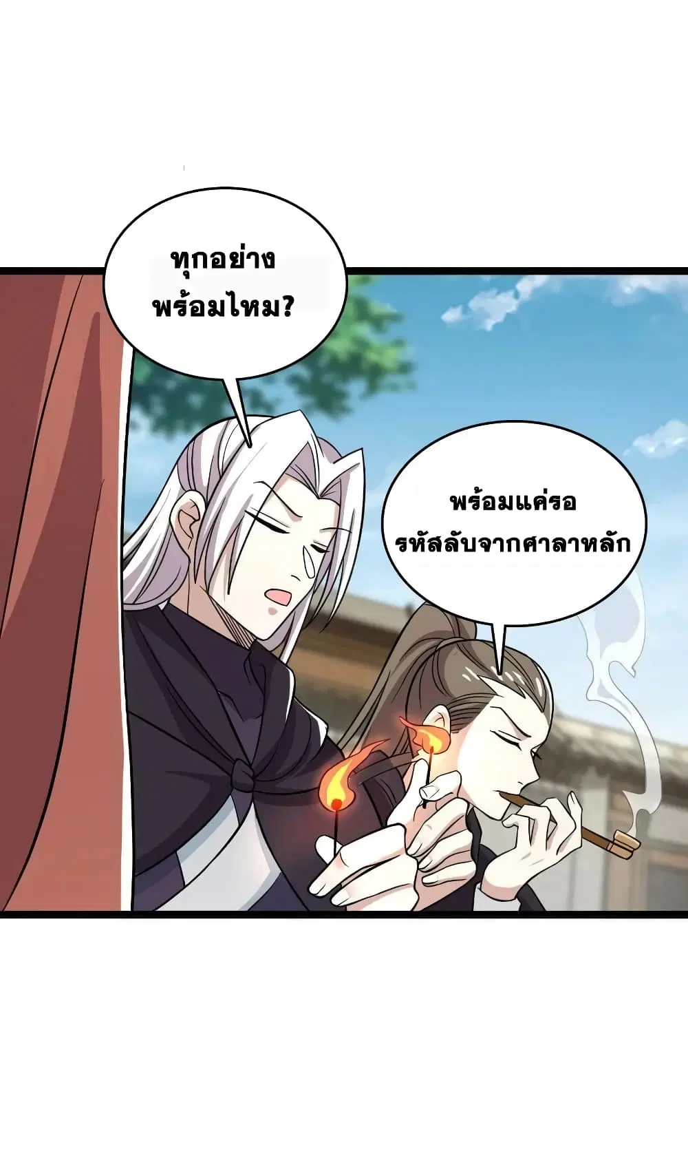 The Martial Emperor's Life After Seclusion ตอนที่ 170 หน้า 3