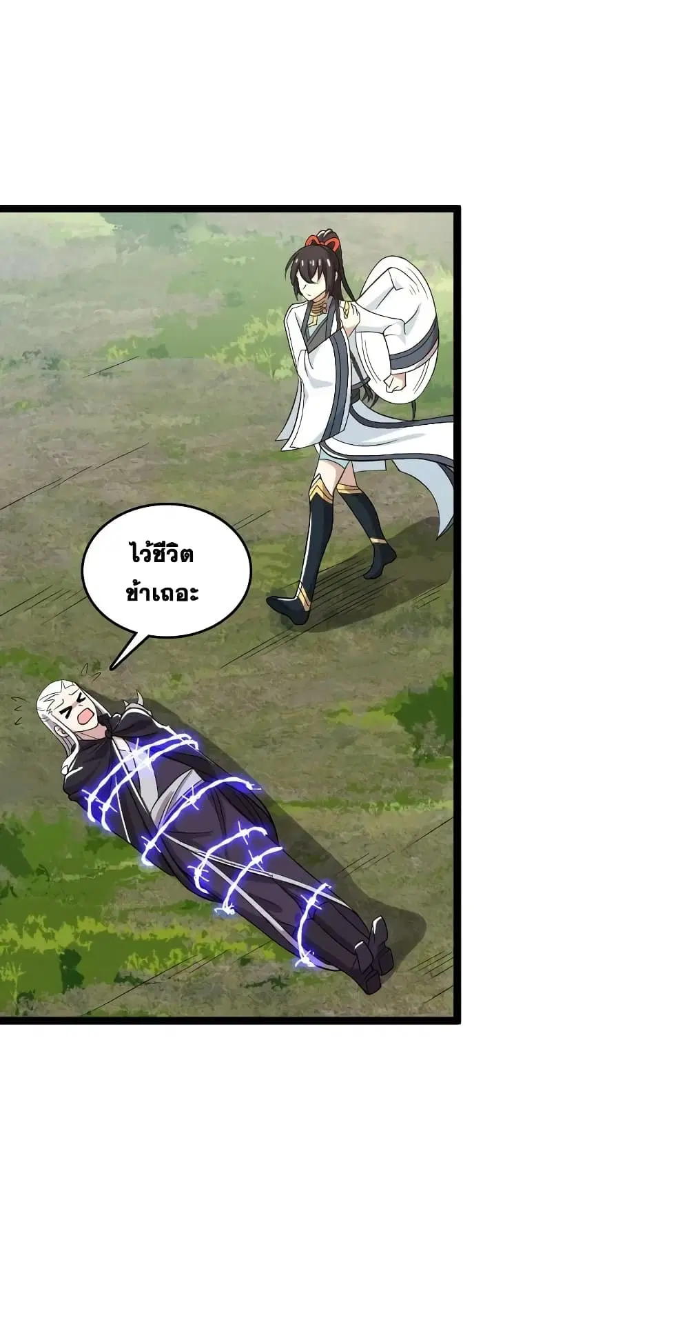 The Martial Emperor's Life After Seclusion ตอนที่ 171 หน้า 3