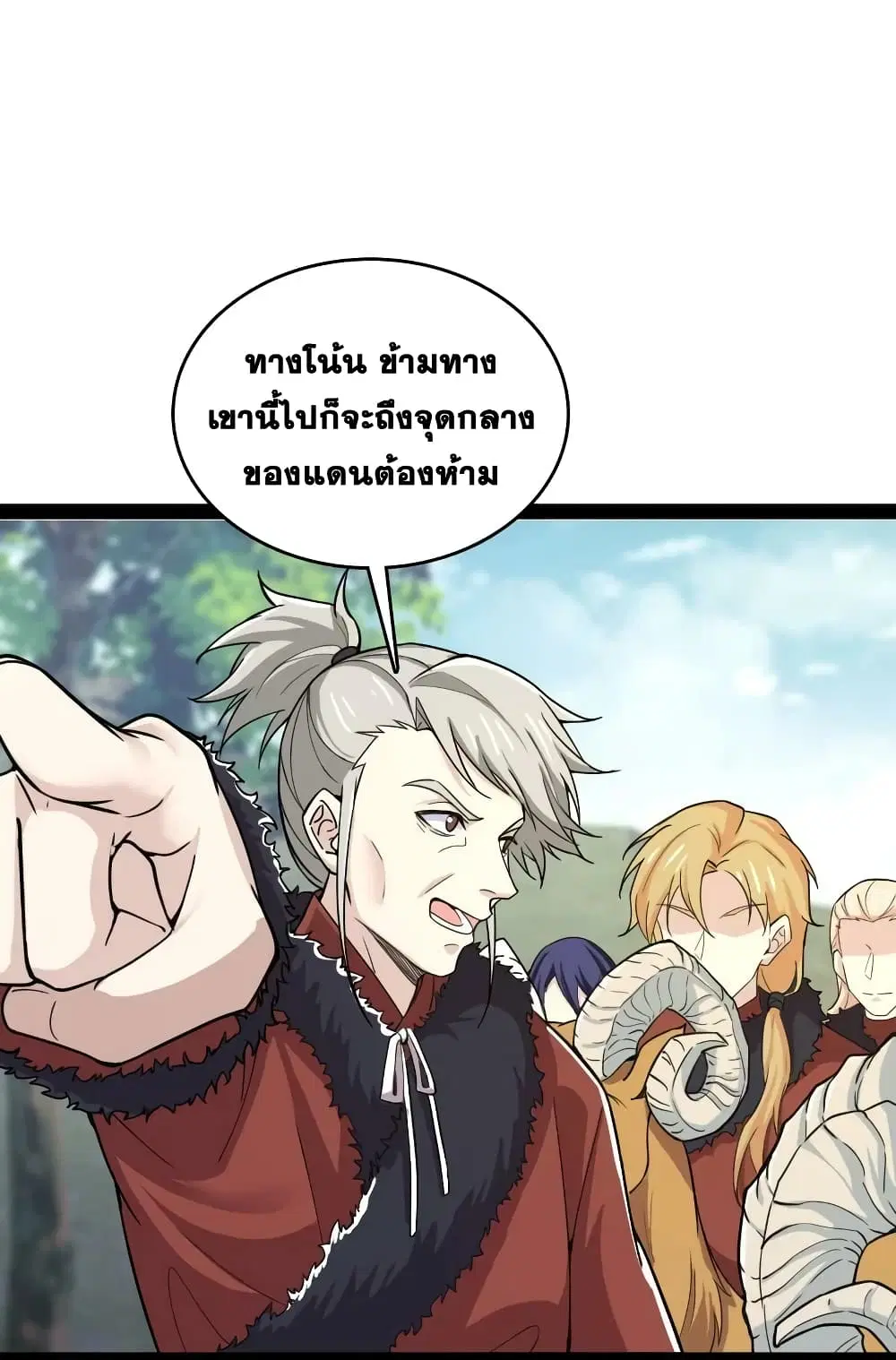 The Martial Emperor's Life After Seclusion ตอนที่ 179 หน้า 3