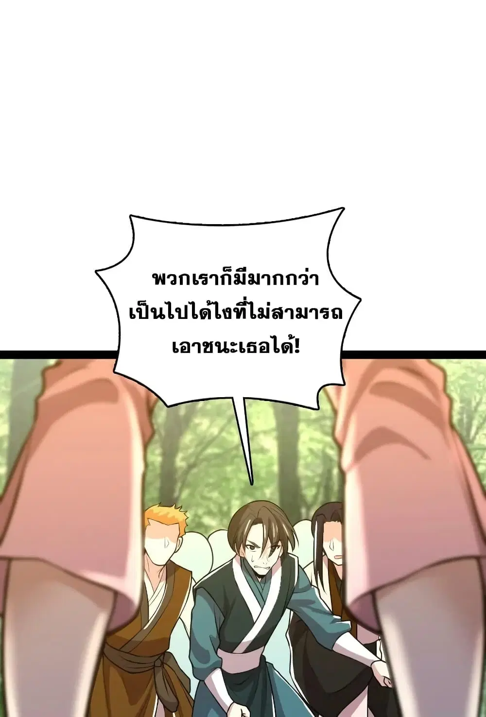 The Martial Emperor's Life After Seclusion ตอนที่ 180 หน้า 2