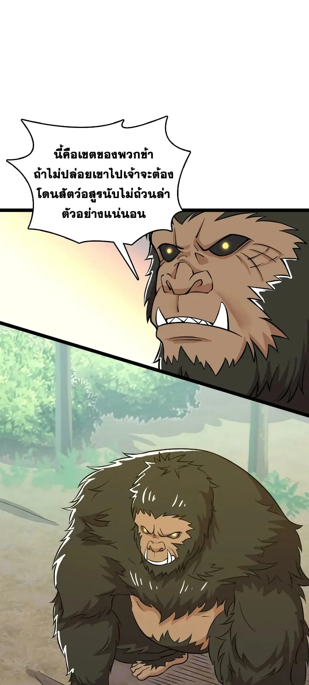 The Martial Emperor's Life After Seclusion ตอนที่ 181 หน้า 2