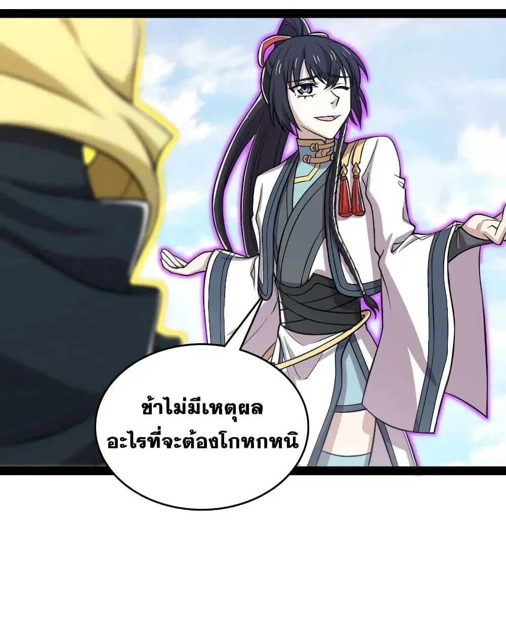 The Martial Emperor's Life After Seclusion ตอนที่ 186 หน้า 3