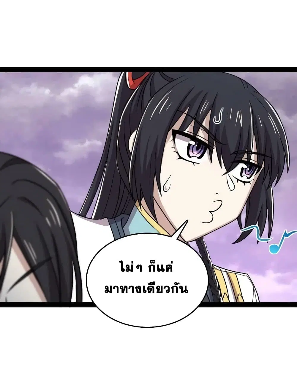 The Martial Emperor's Life After Seclusion ตอนที่ 189 หน้า 3