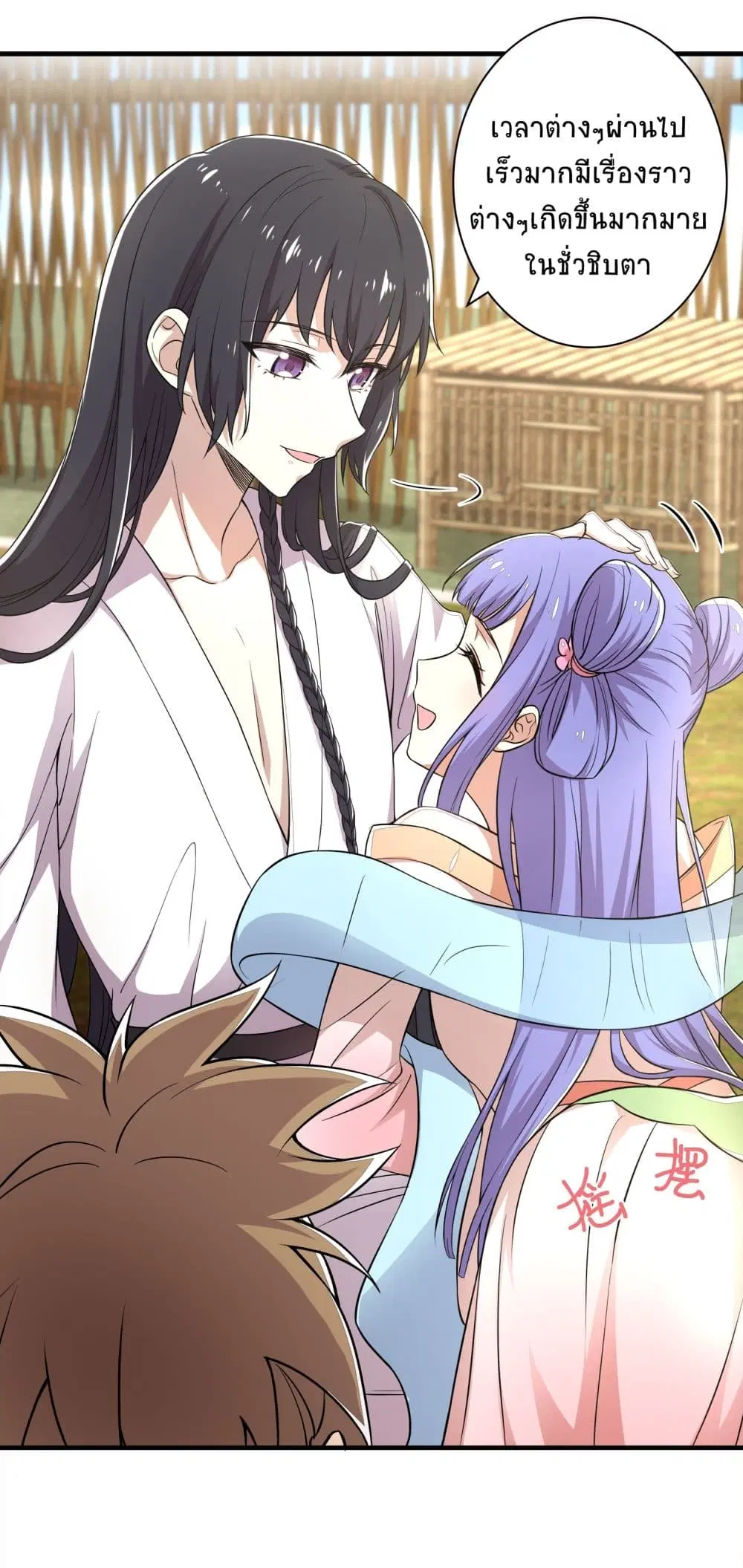 The Martial Emperor's Life After Seclusion ตอนที่ 2 หน้า 2