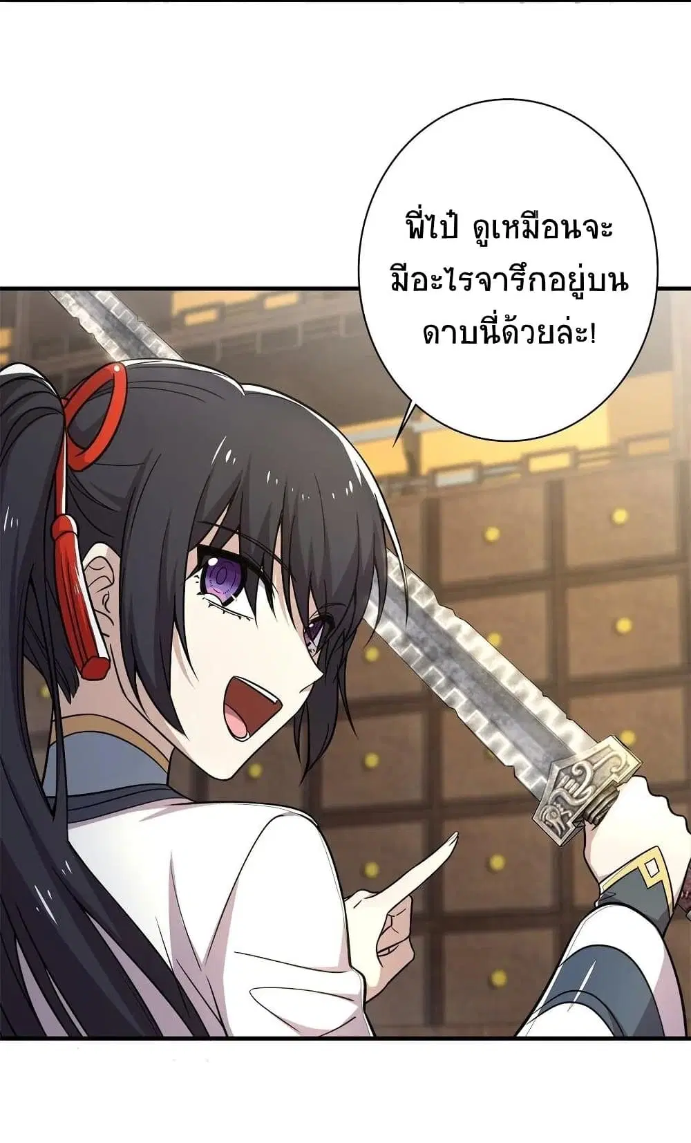 The Martial Emperor's Life After Seclusion ตอนที่ 23 หน้า 3