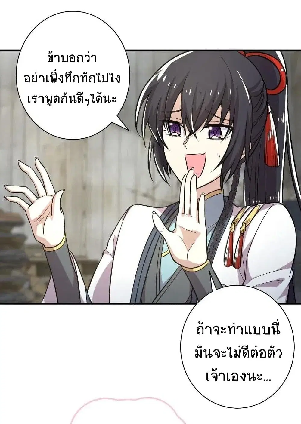 The Martial Emperor's Life After Seclusion ตอนที่ 30 หน้า 3