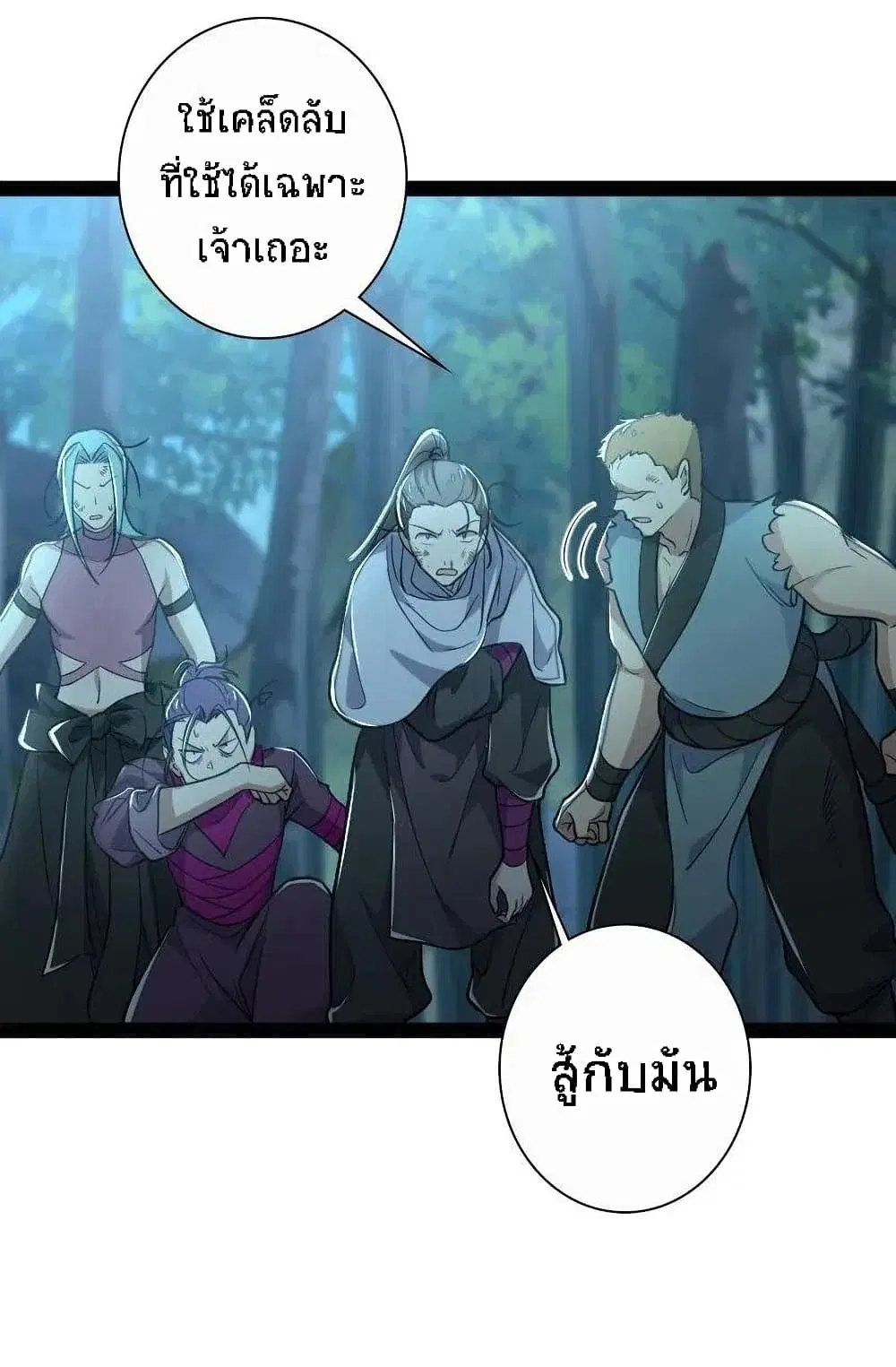 The Martial Emperor's Life After Seclusion ตอนที่ 35 หน้า 3