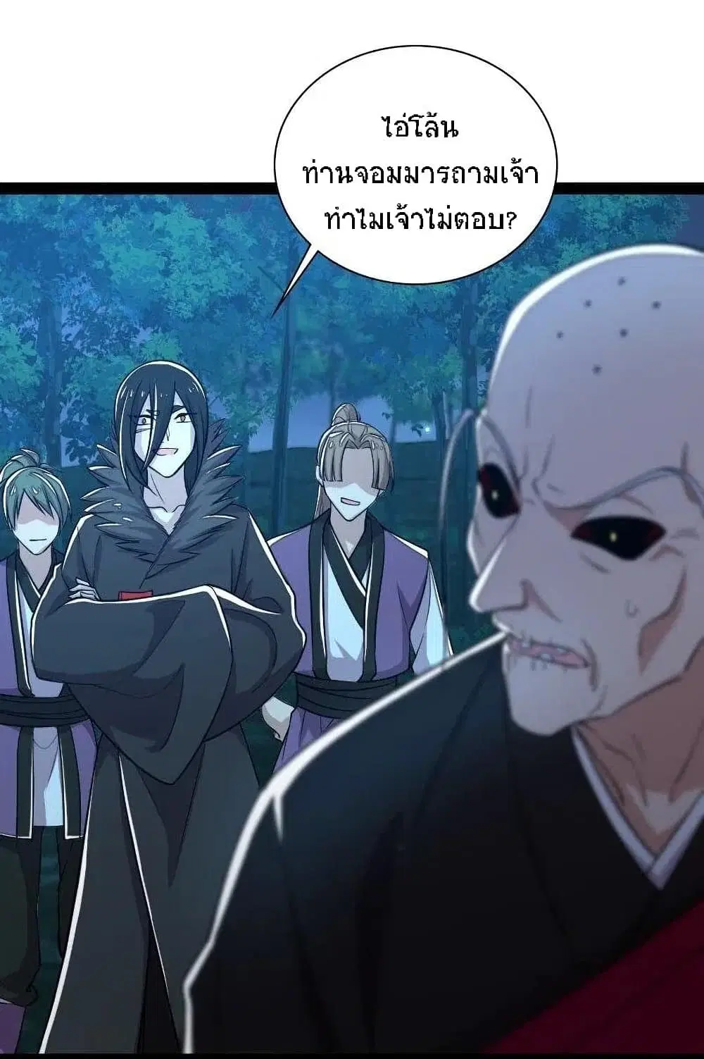 The Martial Emperor's Life After Seclusion ตอนที่ 45 หน้า 3
