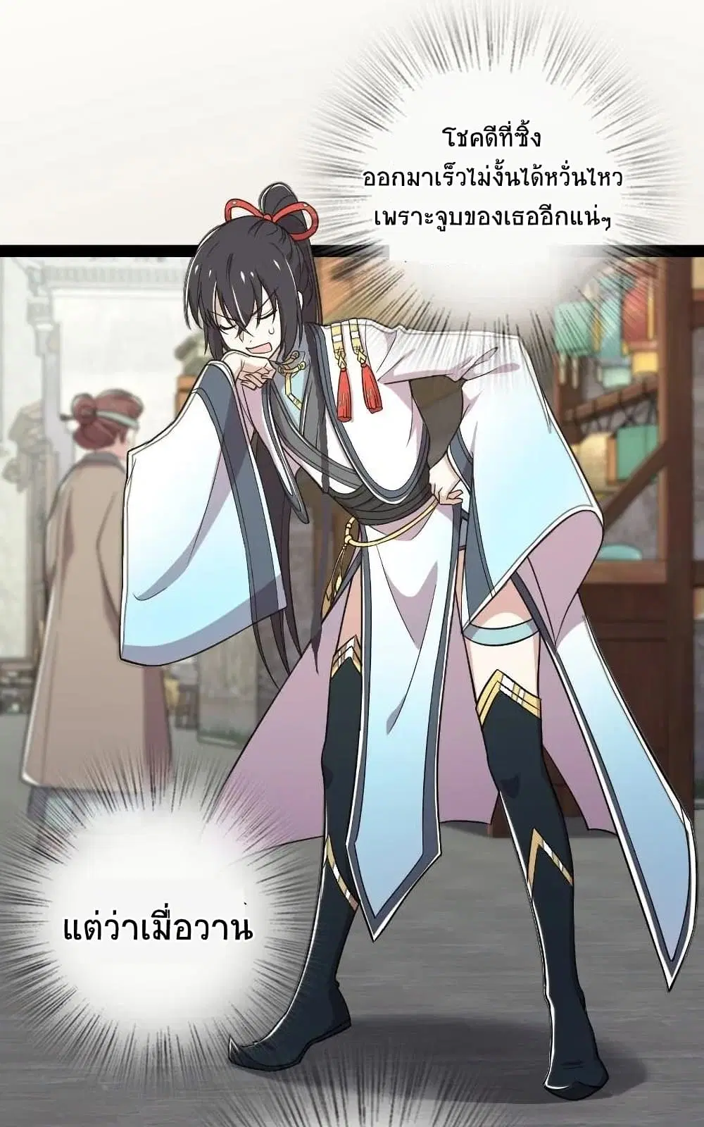 The Martial Emperor's Life After Seclusion ตอนที่ 69 หน้า 3