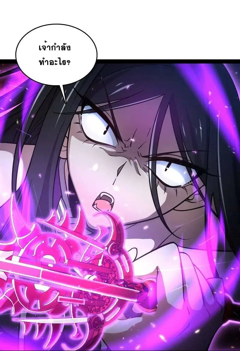 The Martial Emperor's Life After Seclusion ตอนที่ 77 หน้า 3