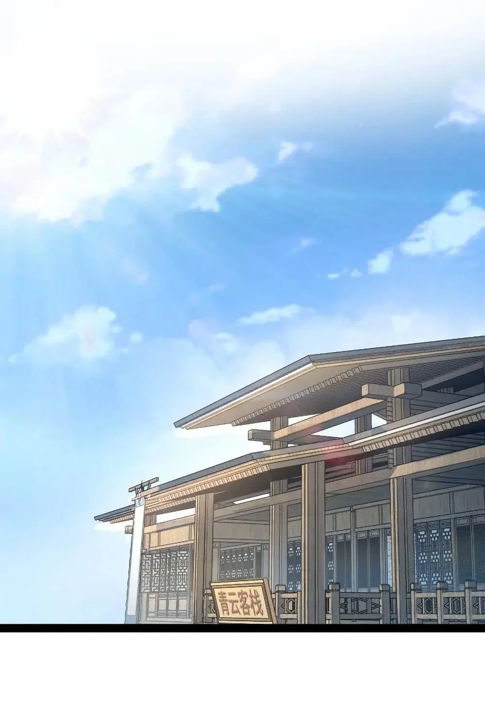 The Martial Emperor's Life After Seclusion ตอนที่ 78 หน้า 3