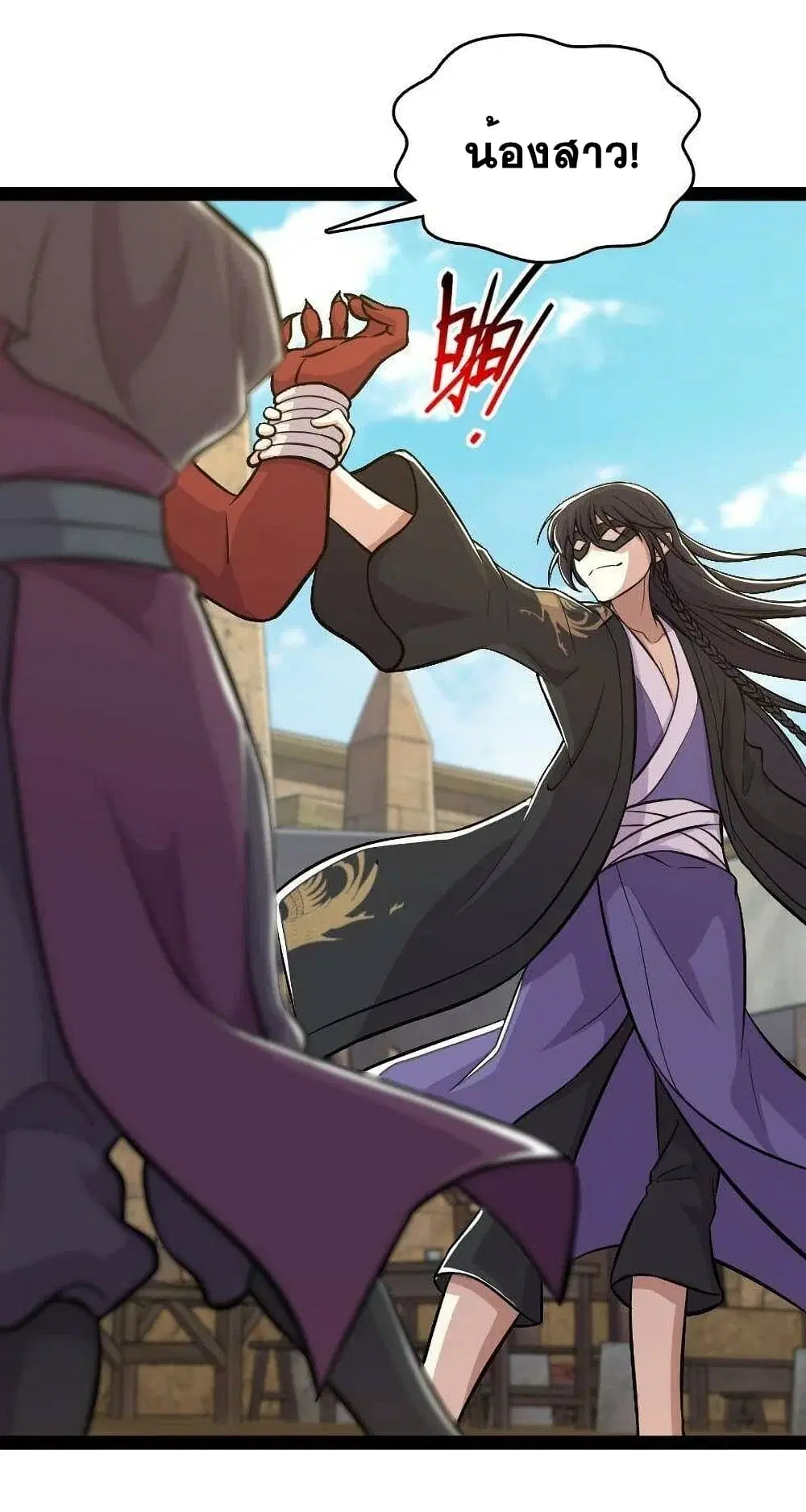 The Martial Emperor's Life After Seclusion ตอนที่ 87 หน้า 3