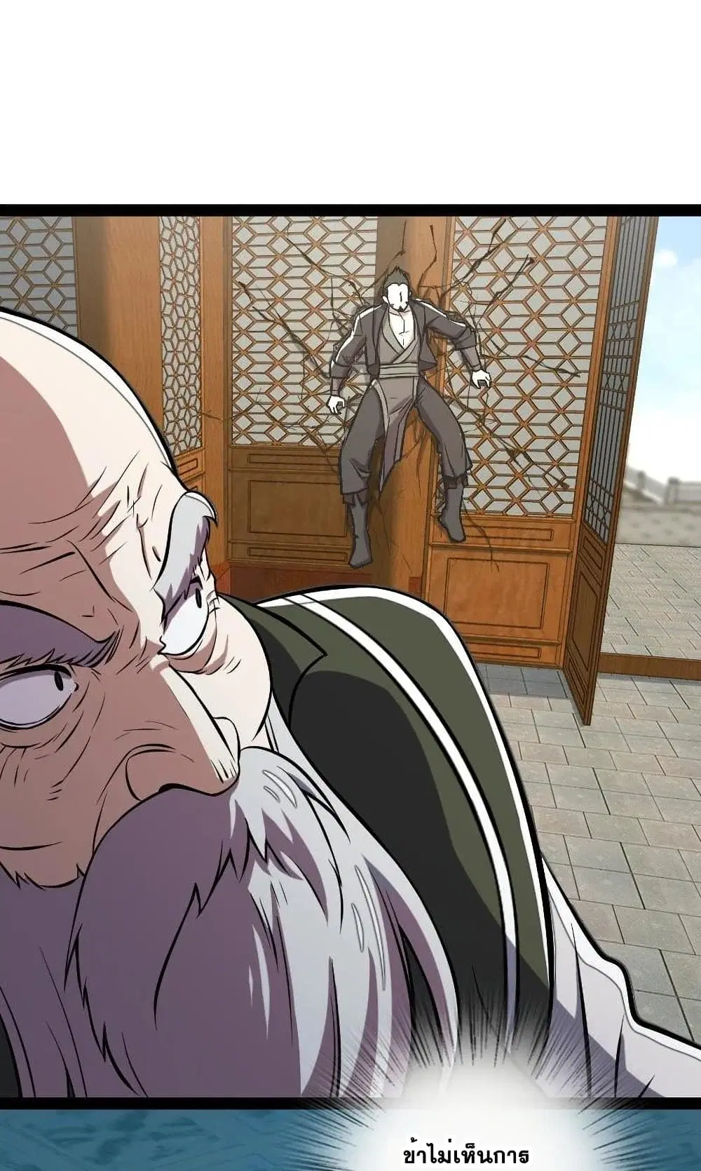 The Martial Emperor's Life After Seclusion ตอนที่ 92 หน้า 3