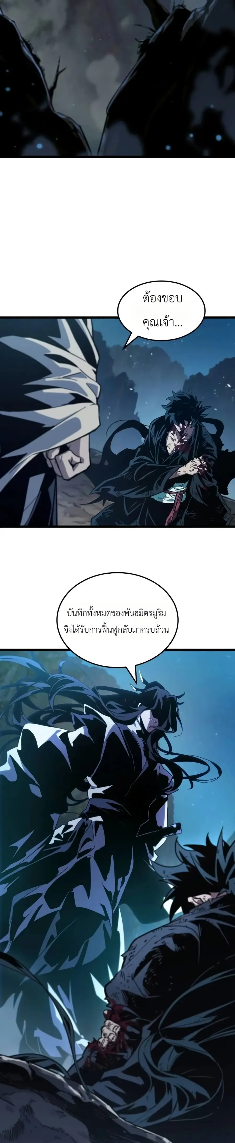 The Martial Genius Who Remembers Everything ตอนที่ 1 หน้า 2