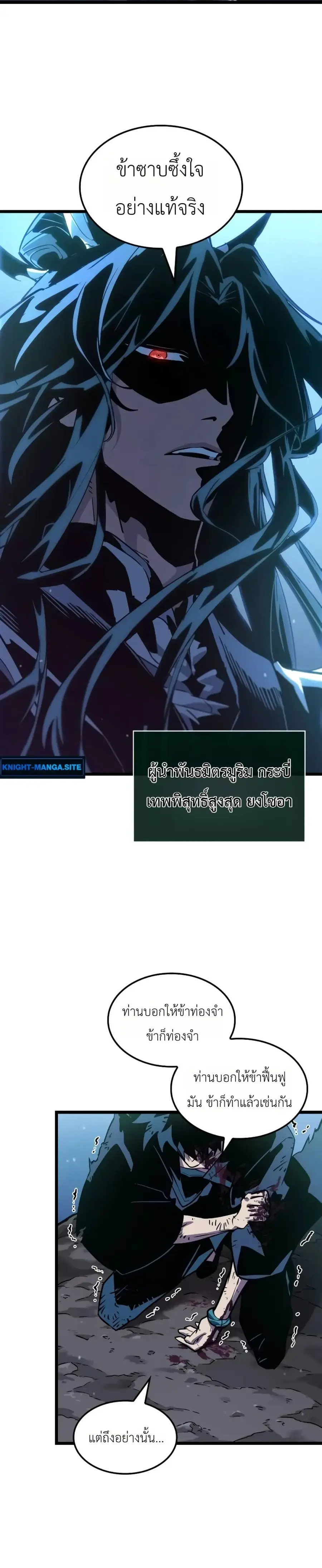 The Martial Genius Who Remembers Everything ตอนที่ 1 หน้า 3