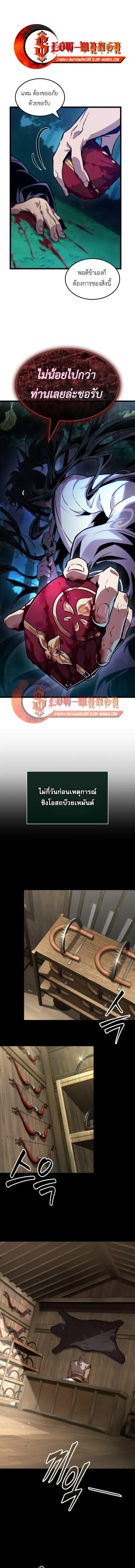 The Martial Genius Who Remembers Everything ตอนที่ 4 หน้า 1
