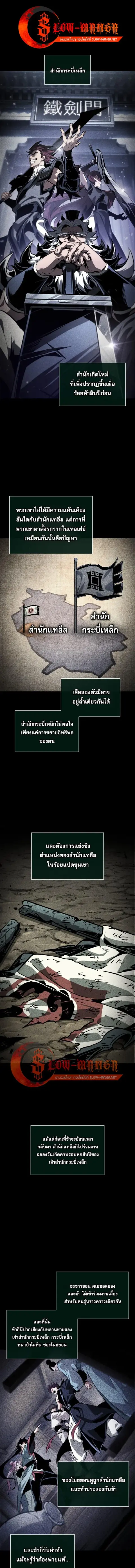 The Martial Genius Who Remembers Everything ตอนที่ 7 หน้า 1