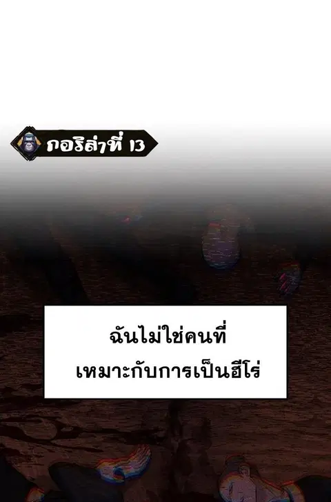 The Martial God Who Levels Up ตอนที่ 26 หน้า 1