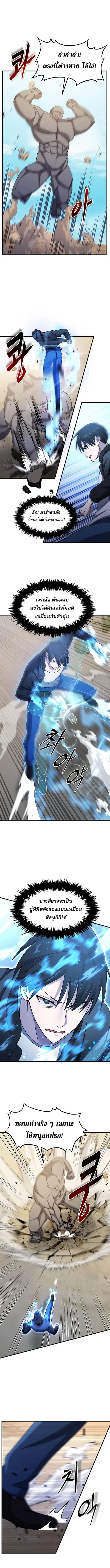 The Martial God Who Levels Up ตอนที่ 30 หน้า 2