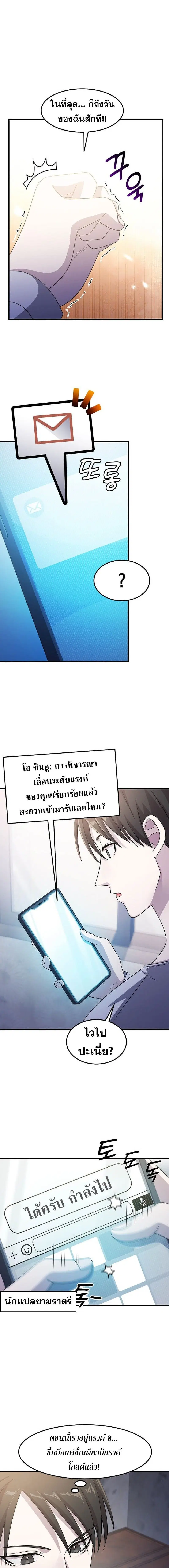 The Martial God Who Levels Up ตอนที่ 34 หน้า 2