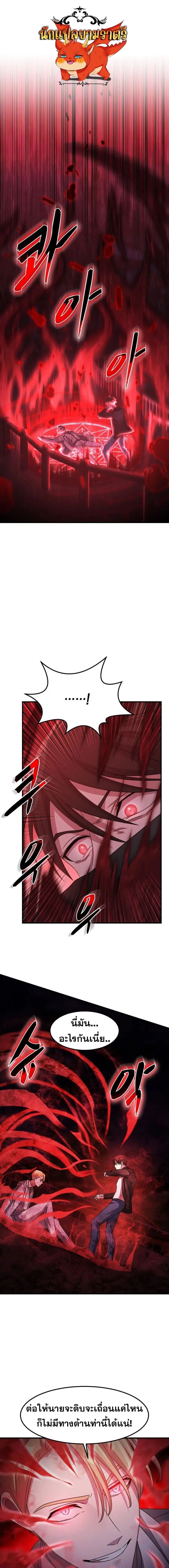 The Martial God Who Levels Up ตอนที่ 35 หน้า 1