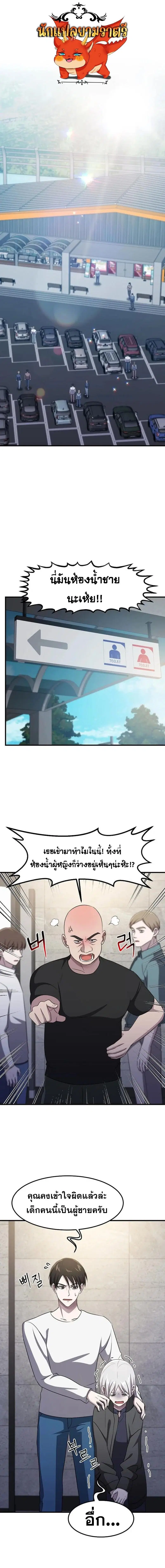 The Martial God Who Levels Up ตอนที่ 45 หน้า 1