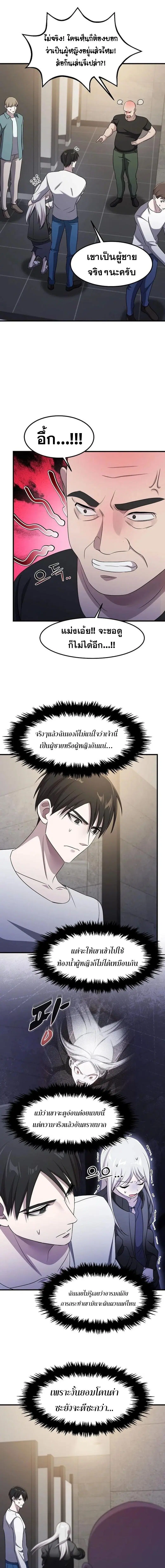 The Martial God Who Levels Up ตอนที่ 45 หน้า 2