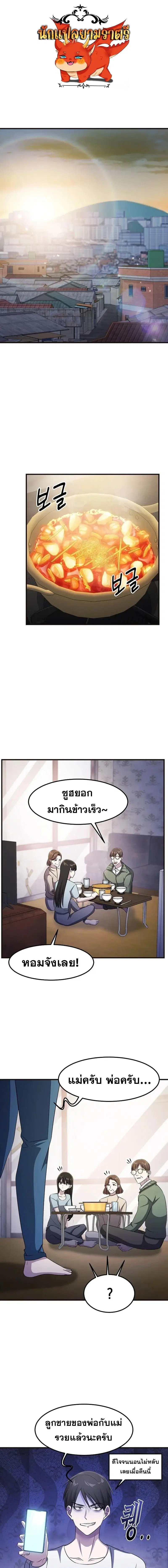 The Martial God Who Levels Up ตอนที่ 47 หน้า 1