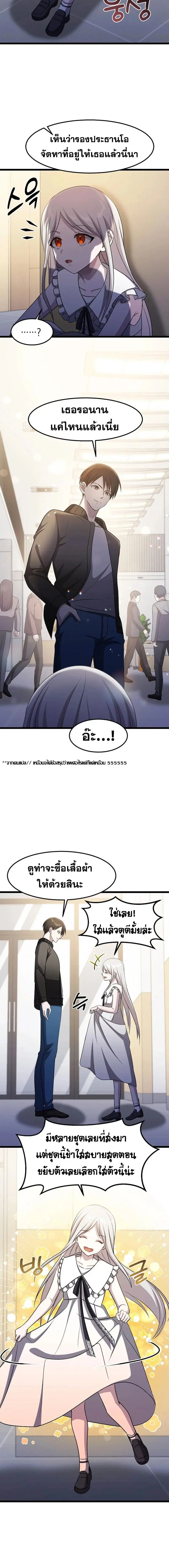 The Martial God Who Levels Up ตอนที่ 48 หน้า 2