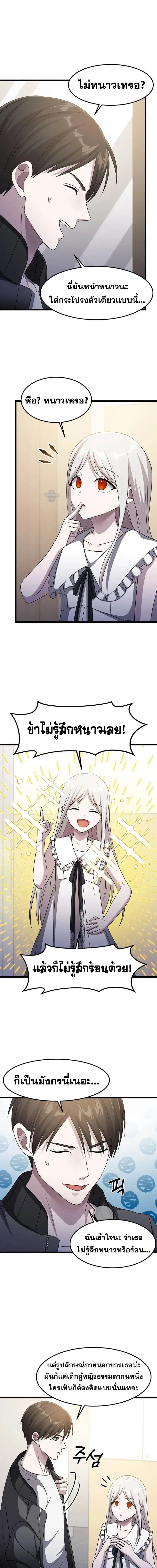 The Martial God Who Levels Up ตอนที่ 48 หน้า 3