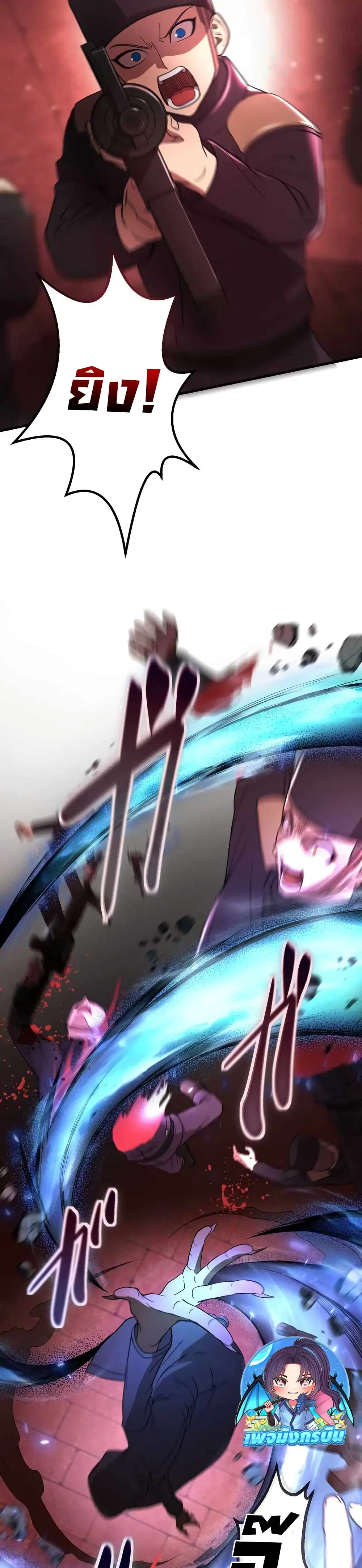 The Masked Revolution is Just for Your Sake ตอนที่ 2 หน้า 3
