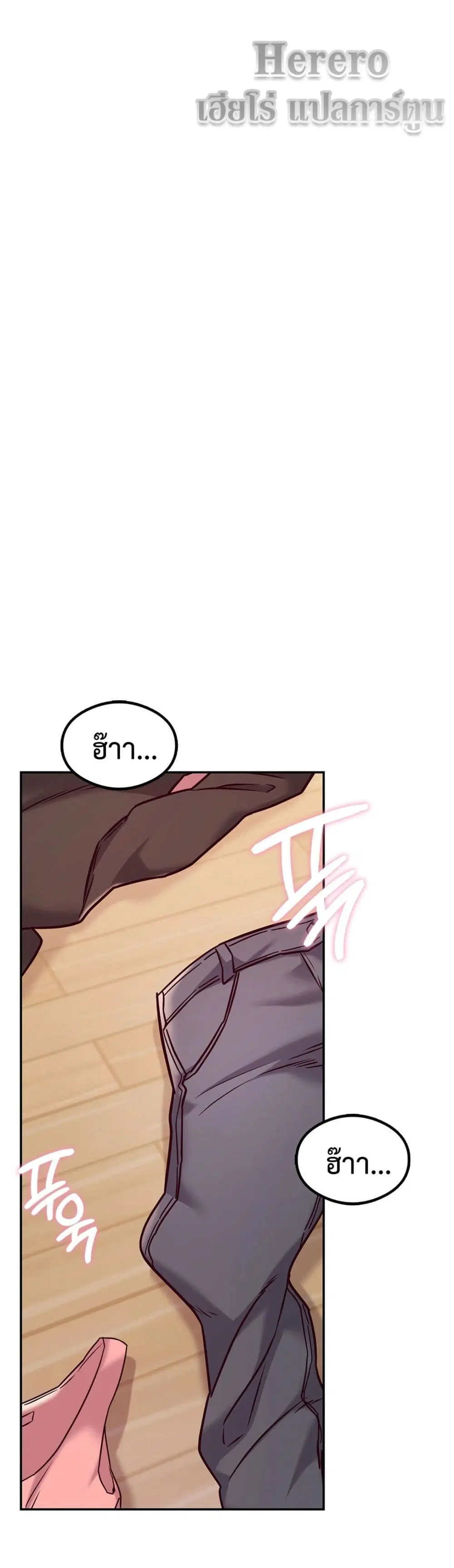 The Massage Club ตอนที่ 10 หน้า 2