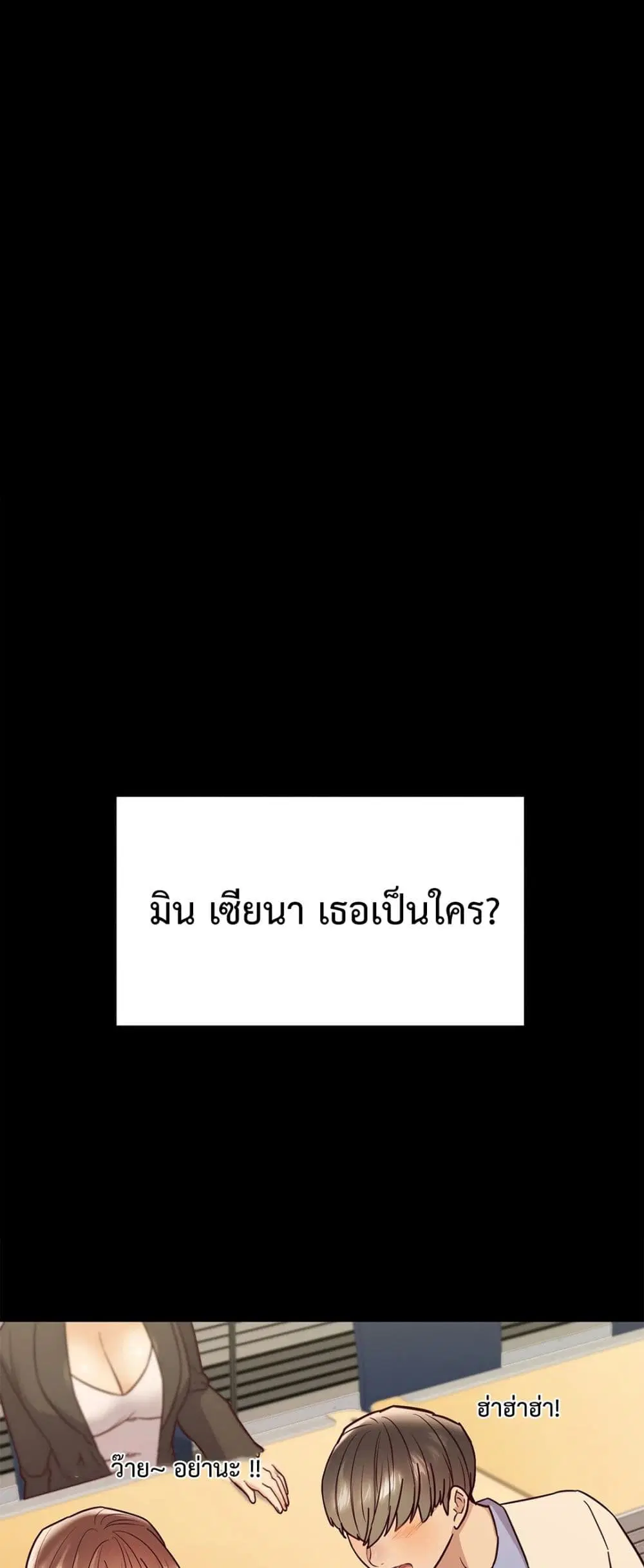 The Massage Club ตอนที่ 11 หน้า 2