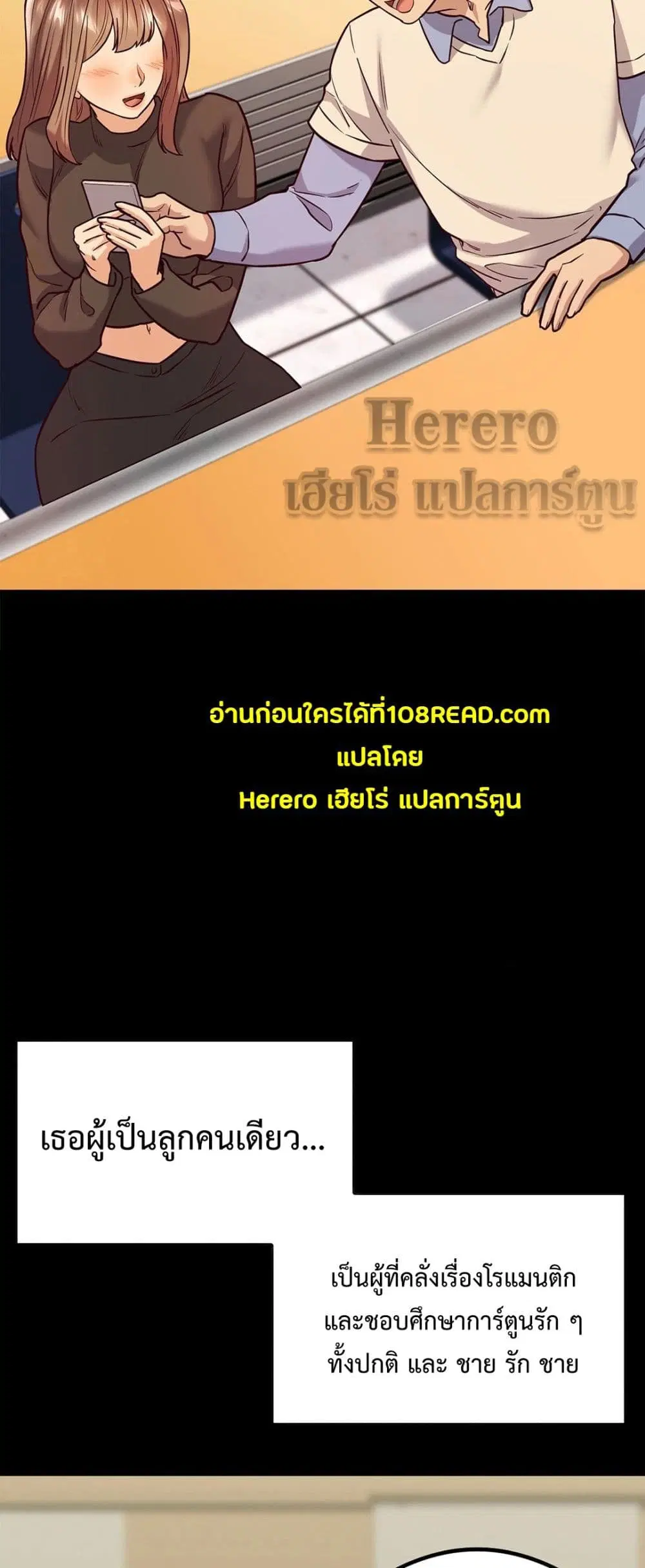 The Massage Club ตอนที่ 11 หน้า 3