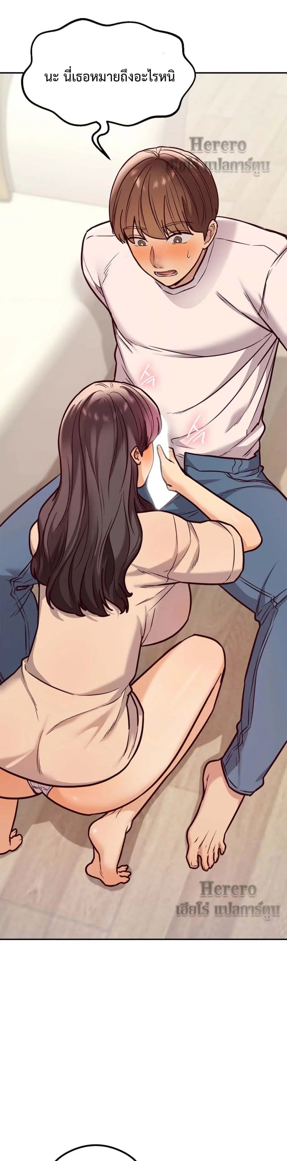 The Massage Club ตอนที่ 15 หน้า 3
